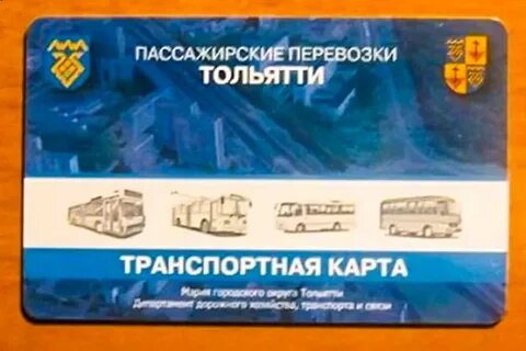 Карты тольятти транспорт