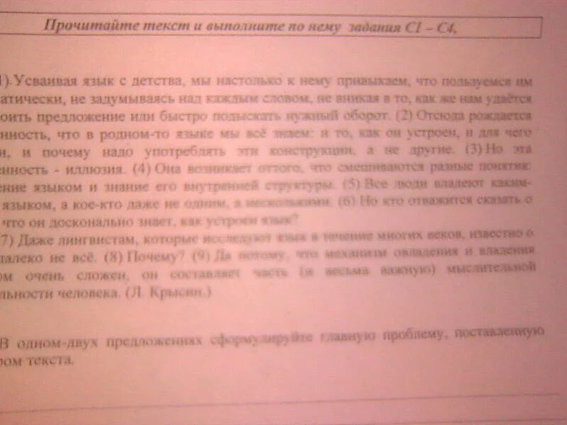 Ревность сочинение егэ. Собственное мнение сочинение. Сочинение ЕГЭ по Аксенову. Текст ЕГЭ Аксенов.