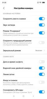 Как настроить xiaomi mi