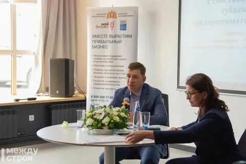 Свердловская предпринимателей