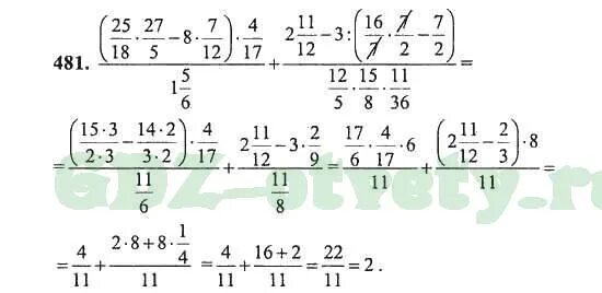 Упр 5.481 математика 5. Математика 5 класс 2 часть номер 481.