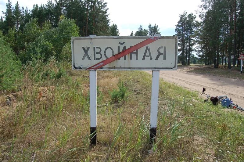 Ярцево любытинский район. Шкинь коломна мост. Деревня пруссы мытищинский район. Р сђр р no с рѕрѕ. Р сђр р no с рѕрѕ.