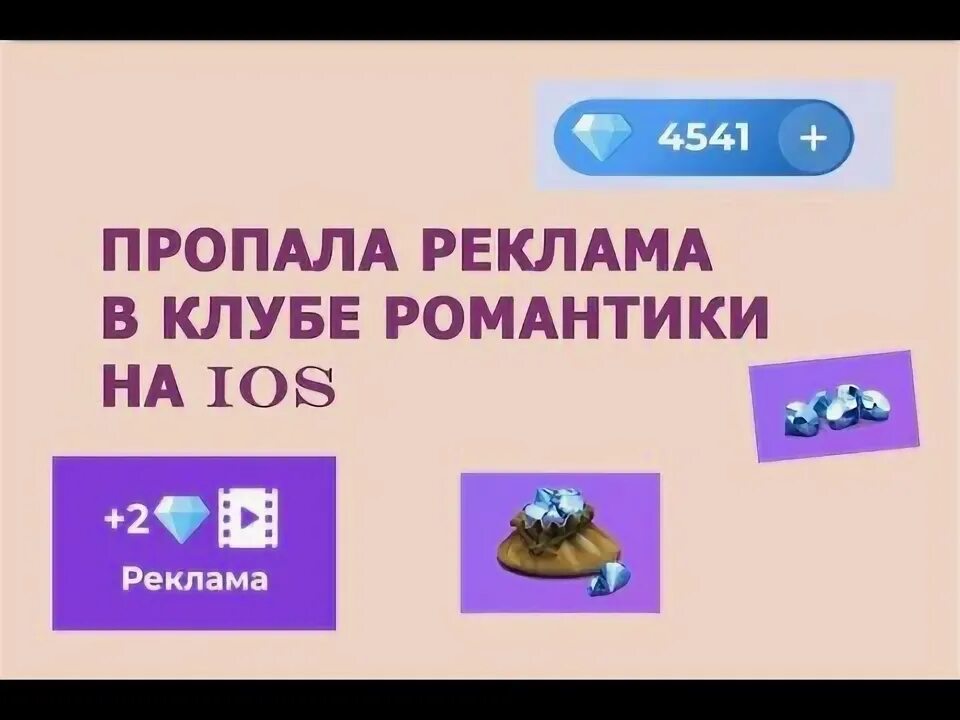 Пропала реклама в играх