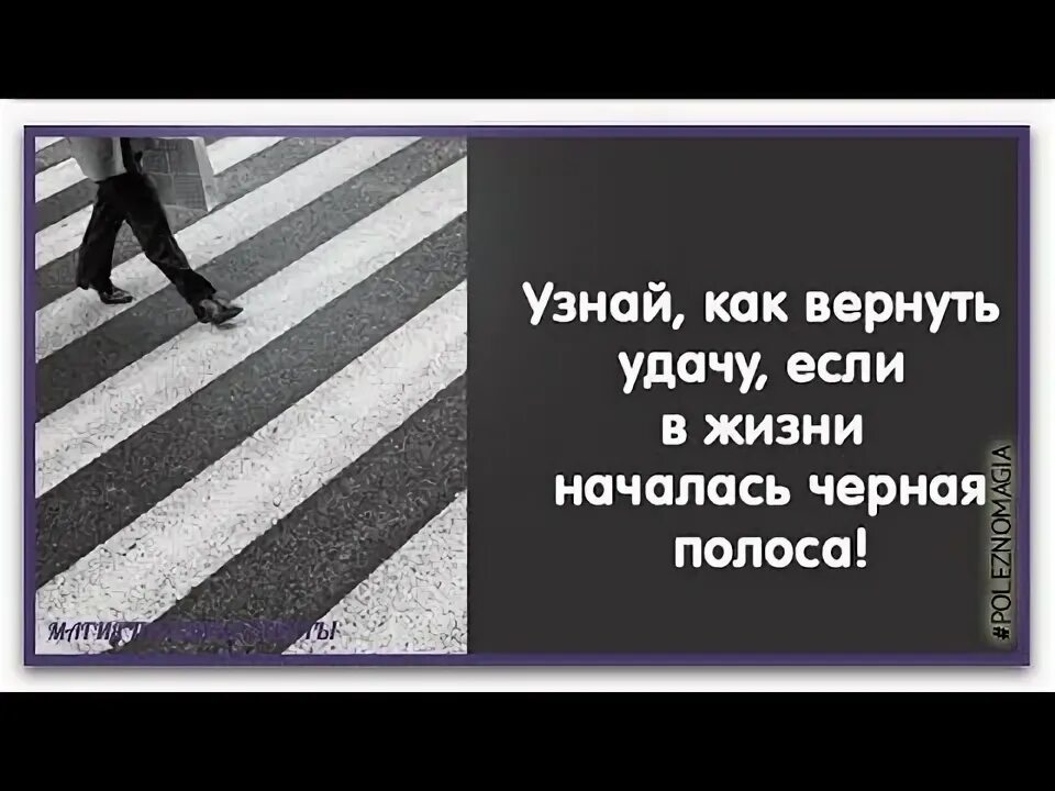 Начнется черная полоса