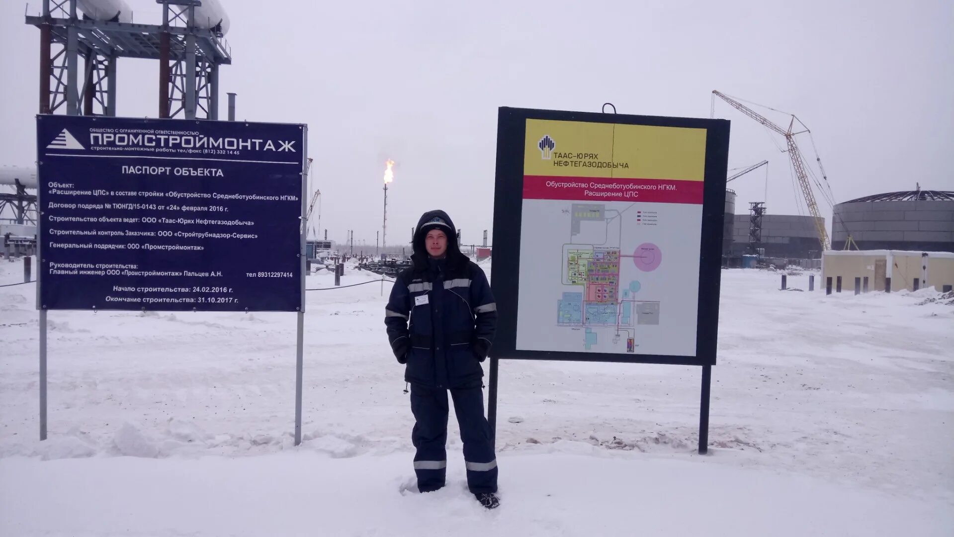 Поселок тас юрях якутия. Якутия среднеботуобинское нгкм. Погода в якутии саха таас. Мешки в озерах. Погода в якутии саха таас.