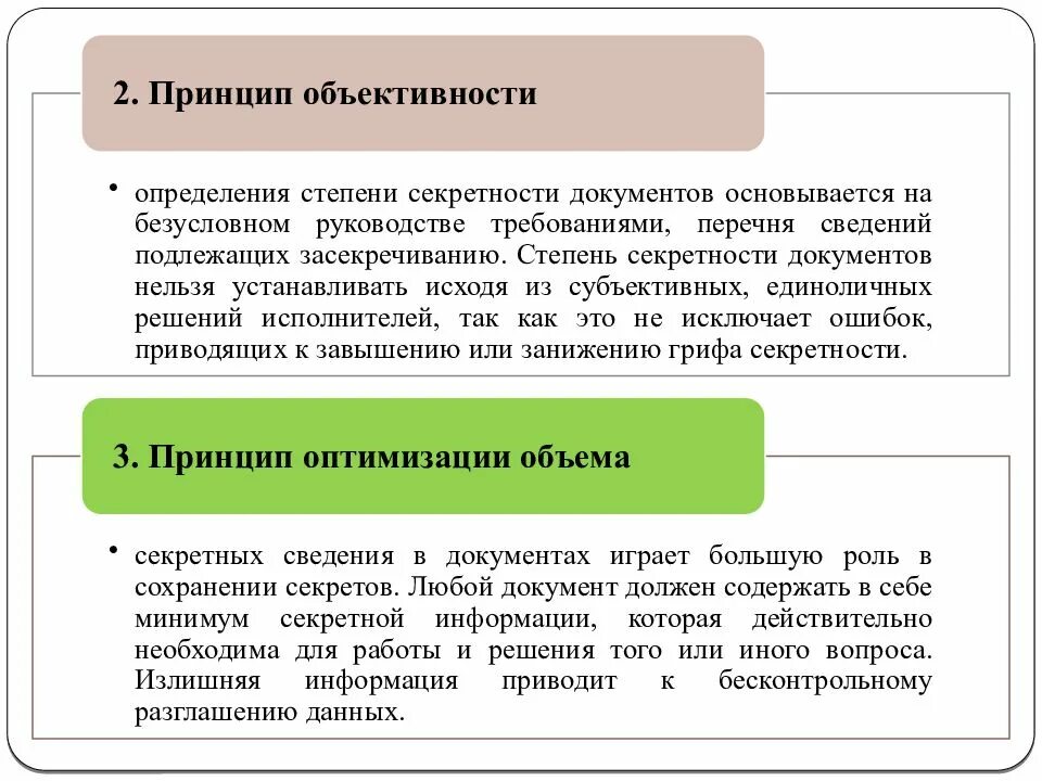 Какая степень секретности. Степени секретности документов. Определение степени секретности сведений. Степени секретности документов грифы секретности. Степень секретности сведений содержащихся в документе определяется.