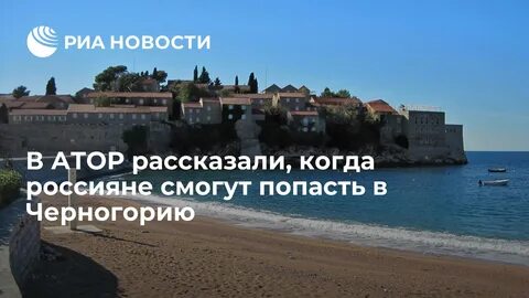 Работа в черногории вакансии