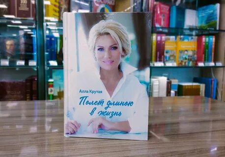 Жизнь аллы