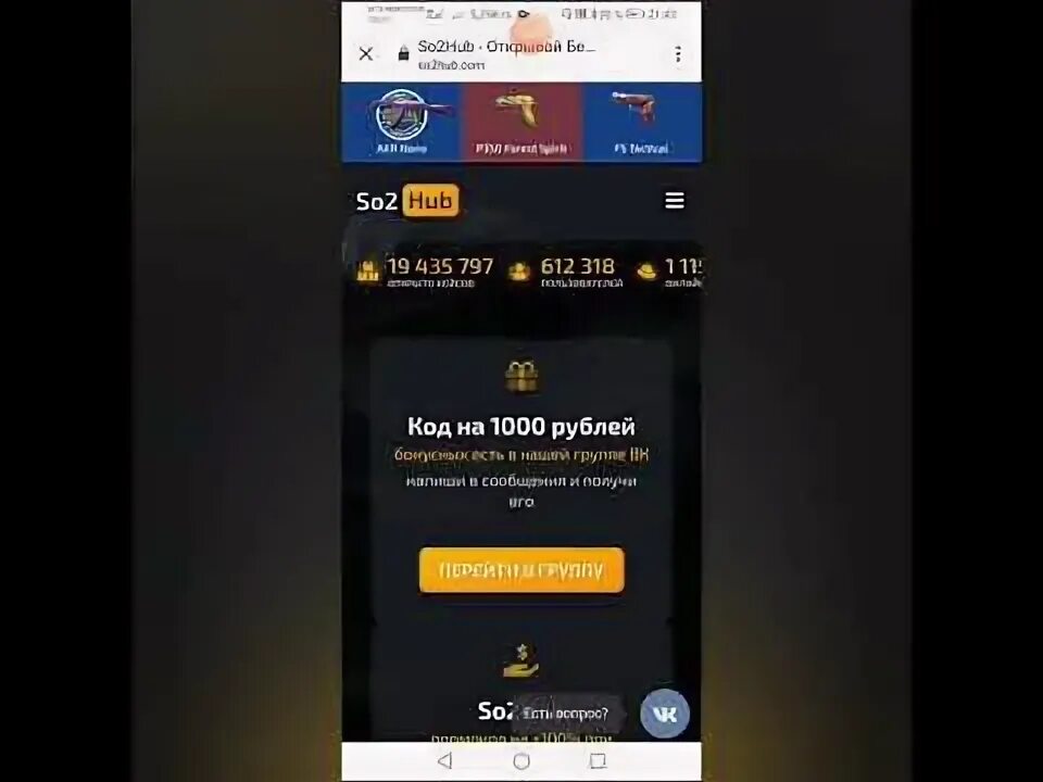 Промокоды на стандофф хаб на деньги. Стандофф 2 хаб. Стандофф хап. Как трейдиться в стендофф. Открытие кейсов в стандофф 2.