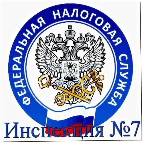 31 налоговая телефон