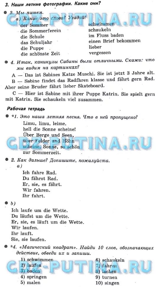 Немецкий язык 3 класс тетрадь решебник. Немецкий язык бим 3 класс домашнее задание. готовые домашние задания по немецкому языку 3 класса. гдз по немецкому языку 2 класс рабочая тетрадь 2 часть бим. гдз немецкий язык 3 класс 2 часть.