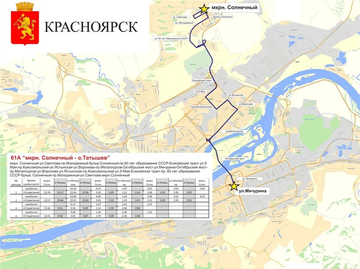 Солнечный какие автобусы ходят. Красноярск на карте. Схема автобусов Красноярск. Маршрут автобуса Красноярск. План города Красноярска.