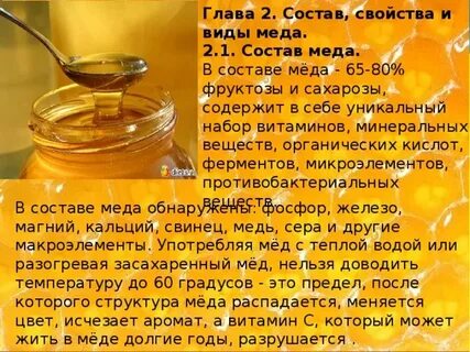 Сколько меда в одном магазине