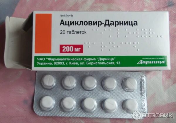 Ацикловир при гриппе и орви. Дарница лекарство. ацикловир дарница. ацикловир это антибиотик или нет. дарница фармацевтическая компания.