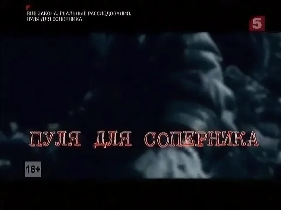 Разрешённое оружие для самозащиты. Скорость пули формула. Закон пуля. Газовое оружие для самообороны. Пуля при полете в воздухе подвергается действию двух сил.