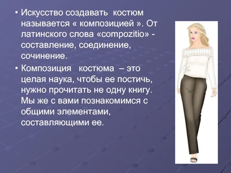 Китайский египет. Значение слова костюм. Стихи про карнавальные костюмы. Вопрос к слову костюм. Вопрос к слову костюм.