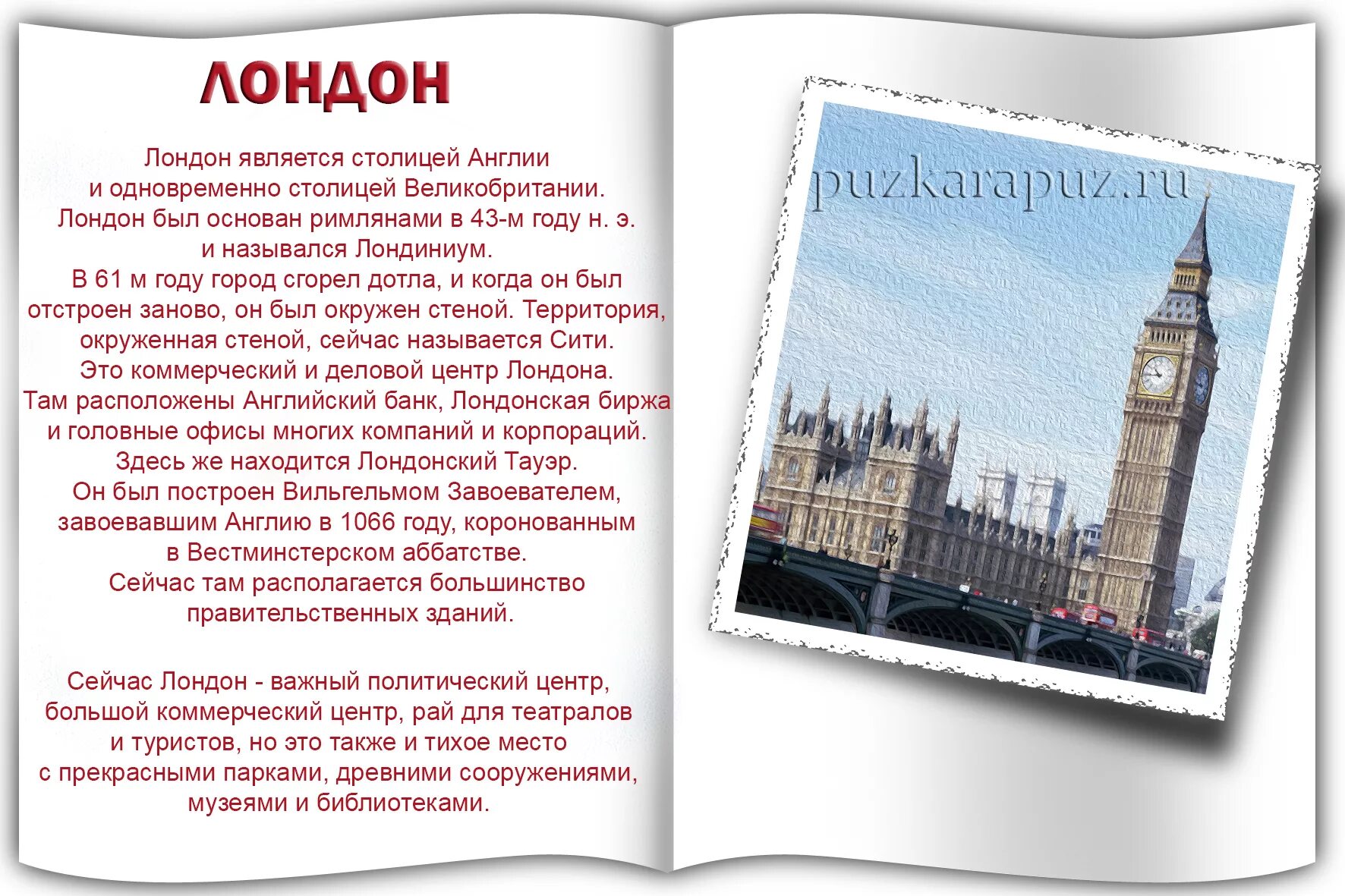 День россии на английском рассказ. Текст на английском. Рассказ на английском языке. Рассказ на английском языке с переводом. Сочинение по английскому языку.