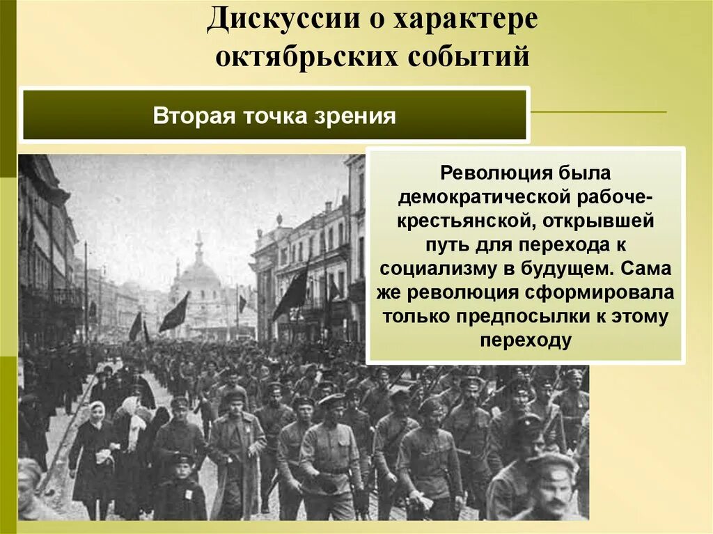 Историческое значение октябрьской революции. Октябрьская революция 1917 г. в россии. 14 сентября 1917 октябрьская революция. события октябрьской революции 1917 г. октябрьская революция 1917 г. в россии предпосылки.