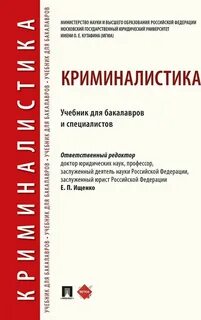 Учебные пособия для бакалавров