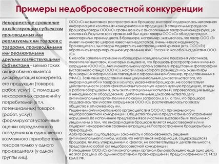 К непредоставлению информации относятся некорректное неполное предоставление