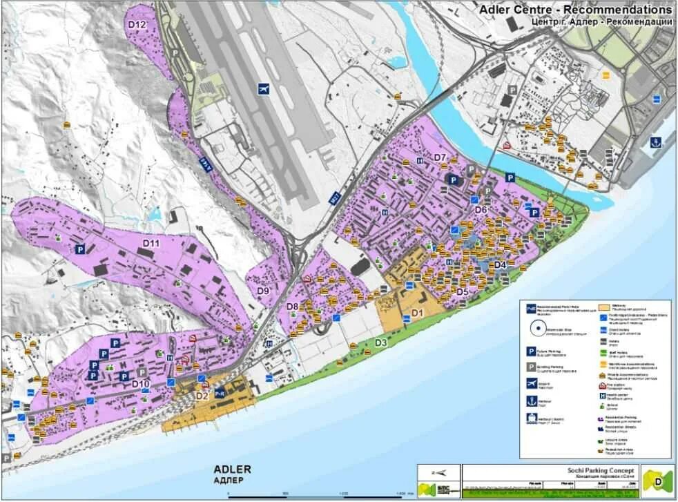 Карта адлера 2024. Карта Сочи Адлер. Карта Сочи Адлер с улицами. Сочи и Адлер на карте на карте. Карта Сочи-Адлер подробная.