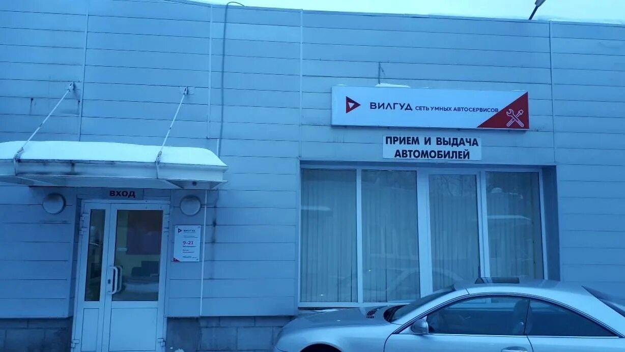 Беломорская 40 стр 5. Ул беломорская 40 стр 2. 40, стр. Вилгуд автосервис беломорская. Москва ул беломорская 40 стр 2.