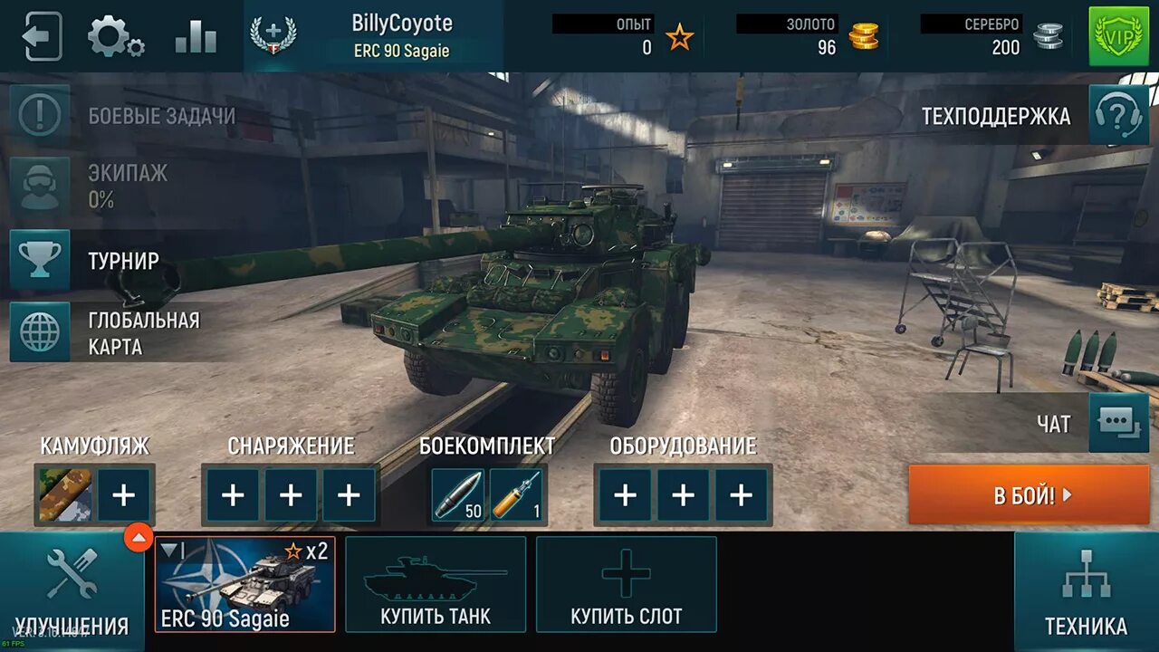 Взломанная версия танков. Взломанные игры про танки. Tank Force игра. Игра взломка танчики