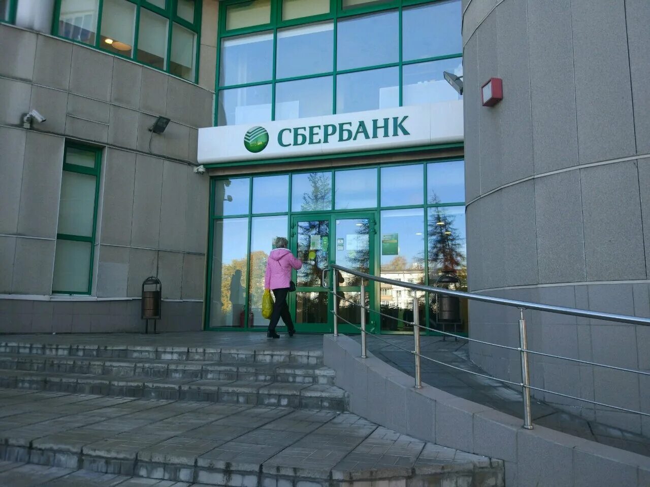 Сбербанк около м. Сбербанк ипотека новостройка. Сбербанк новоивановское. Банк сбербанк. Сбербанк новоивановское.
