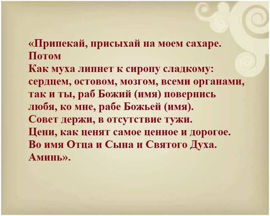Заклинание на впр