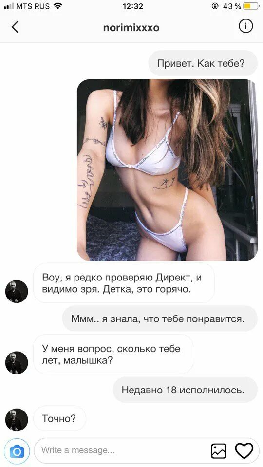 Переписки Со Шлюхами
