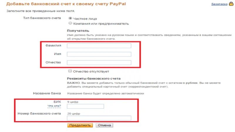 Paypal можно ли вывести деньги на карту. Деньги с PAYPAL на карту Сбербанка. Как с пейпала вывести деньги на карту. Как вывести с PAYPAL на карту. PAYPAL как вывести деньги на карту.