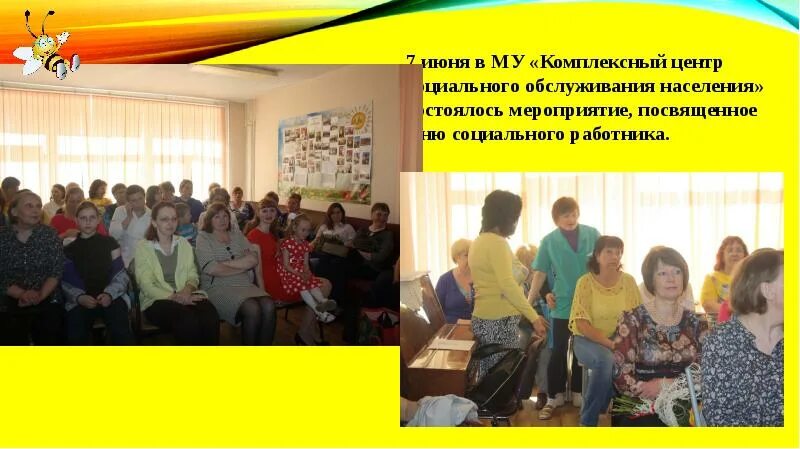 Му комплексный центр социального обслуживания населения