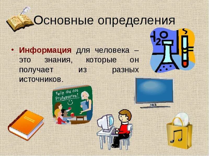 Из разных источников