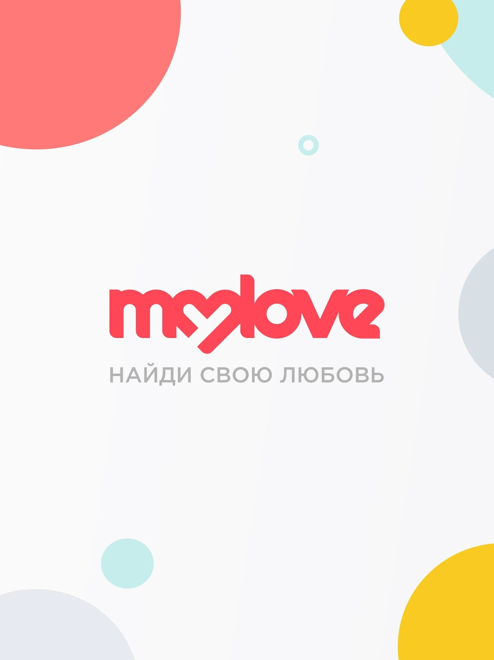 Открыт сайт мулове. MYLOVE. Му Лове. Мулове.ру. Логотип майлав.