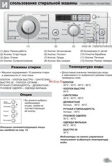 Очистка стиральной машины lg инструкция