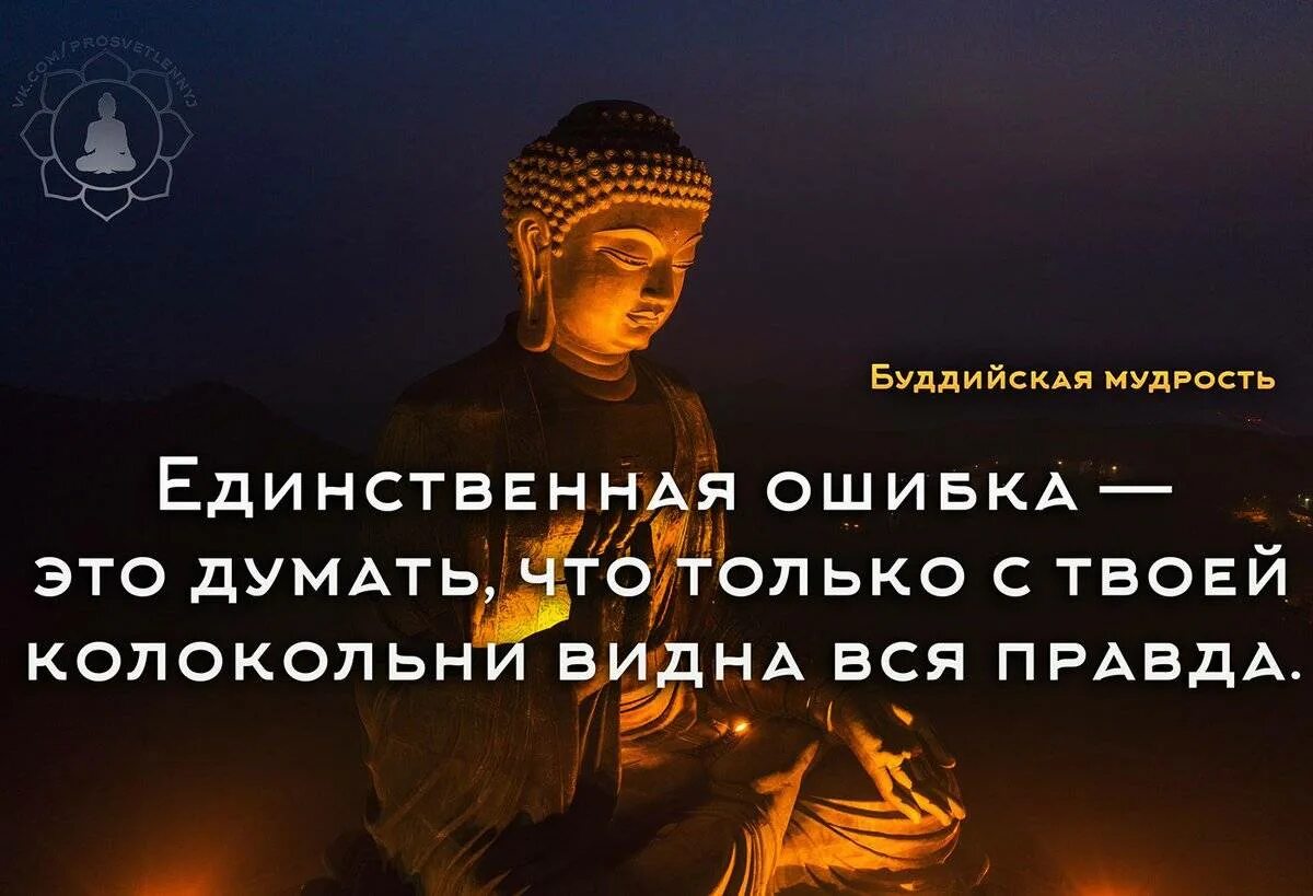 Будда шакьямуни цитаты. Будда цитаты. буддизм цитаты. буддийская мудрость цитаты. афоризмы будды.