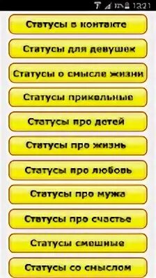 Статус 2015 года