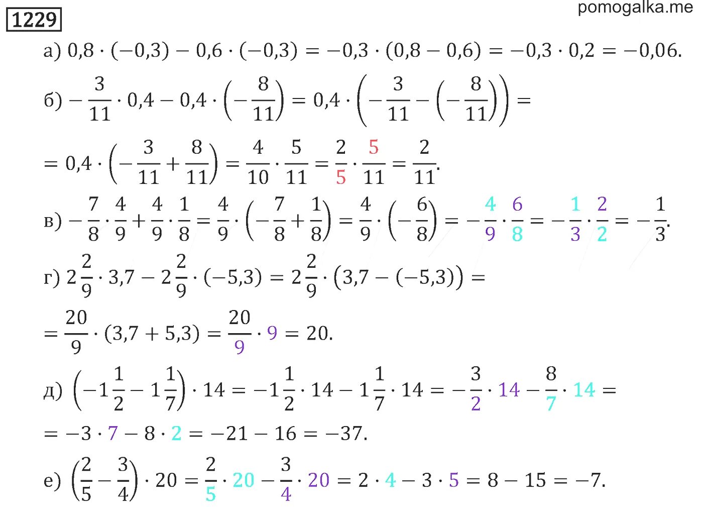 Виленкин 6 класс номер 1229. 1229 Математика 6 класс Виленкин. Математика 6 класс номер 1229. Рациональные числа 6 класс примеры. Рациональные числа задания.