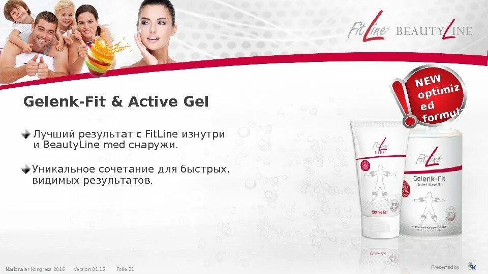 Фит отзывы врачей. Актив гель FITLINE. Геленк фит. Gelenk Fit состав. ФИТЛАЙН Бьюти коллаген.