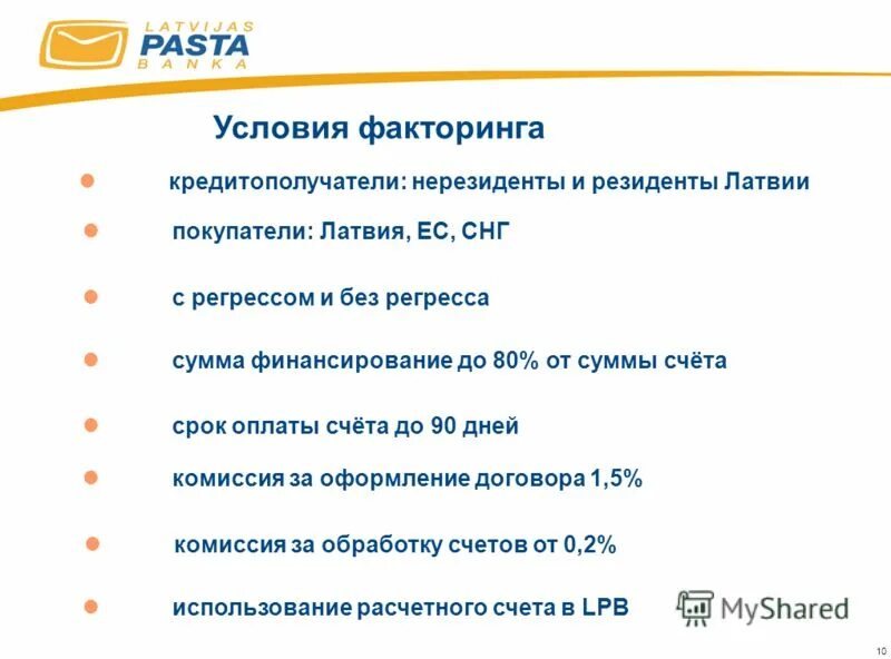 сроки оплаты нерезиденту. паспорт сделки валютный контроль. ставки для нерезидентов. Ob[ ljrevtynf[ образец. как заполняется справка о валютных операциях.