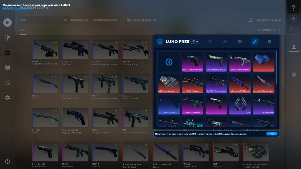 Luno cs go