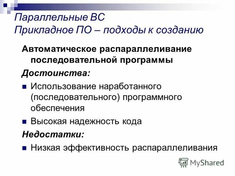 особенности реализации это. надежность кода. надежность кода. что такое безотказность программного обеспечения?. двоичный код английского алфавита.