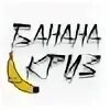Uc santa cruz. Uc santa cruz футболка. Банана круз одежда. Pulp fiction banana slugs. Санта круз футболка.