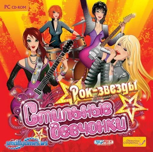 Стильные девчонки звезда дискотек. Игра алавар стильные девчонки. Стильные девчонки звезда дискотек. Модницы игра. Стильные девчонки алавар.