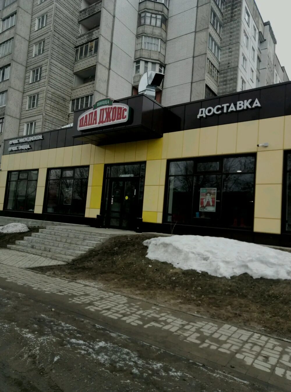 Папа джонс строгино. Кафе папа джонс в твери. Тверь, ул. Папа джонс пицца с ананасами. Красина 53.