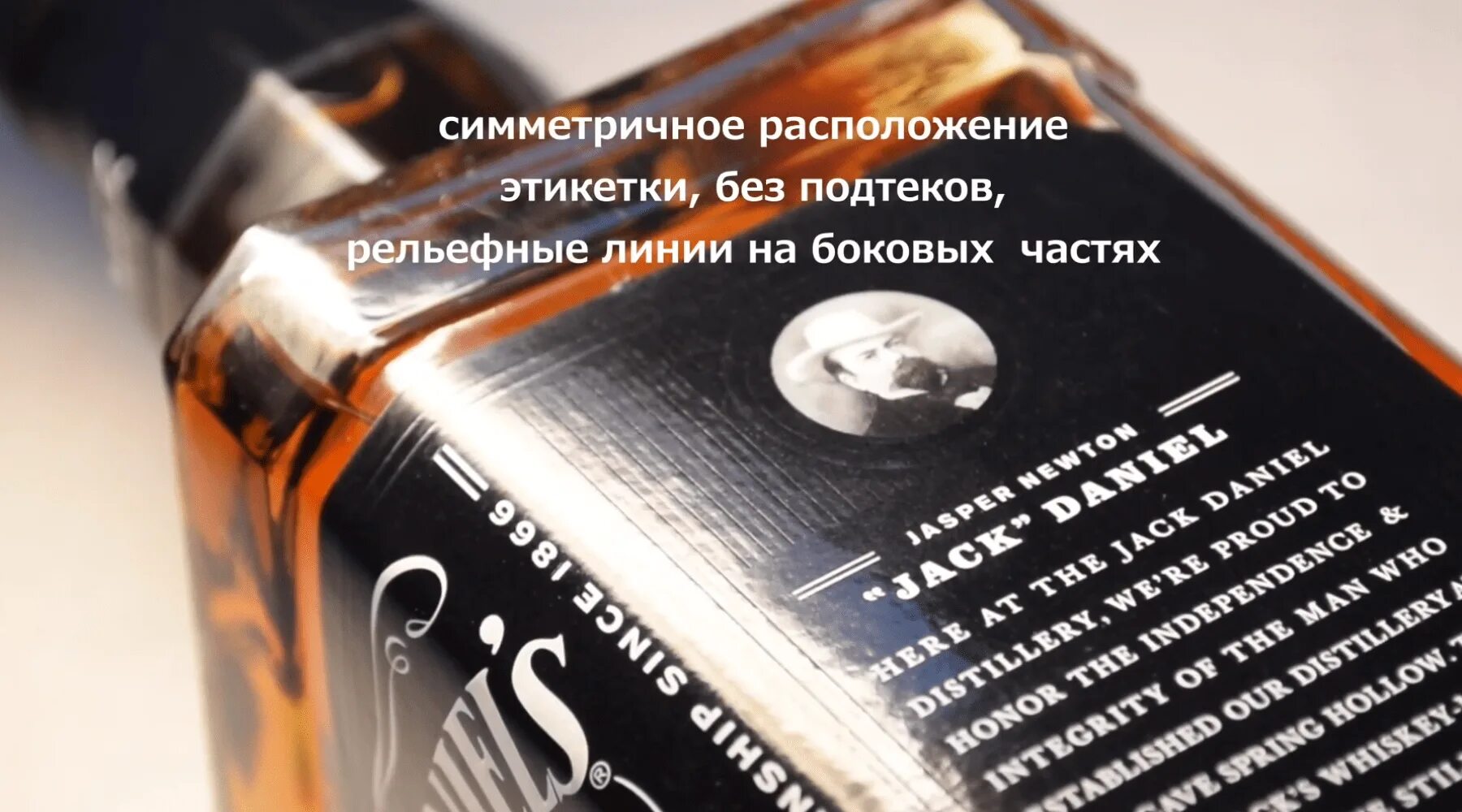 Jack Daniels оригинал. Джек Дэниэлс виски паленый и оригинал. Подлинность виски