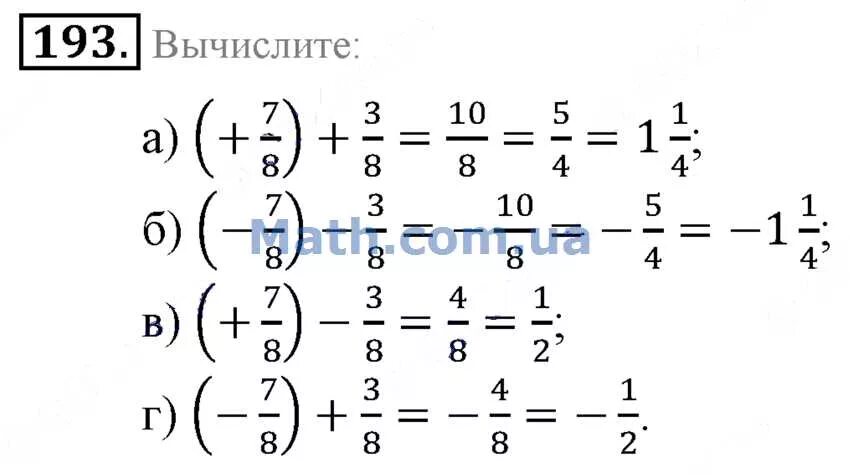 Математика 6 класс номер 193. Математика 6 КЛШ номер 193. Номер 193 по математике. Номер 151 по математике 6 класс. Матем номер 193