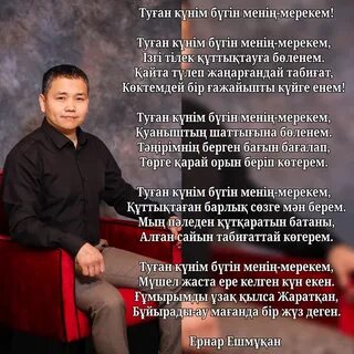 Бугин бугин сенин туган