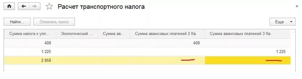 Начисление транспортного налога в 1с 8.3. Проводки по транспортному налогу в 1с 8.3. Расчет транспортного налога в 1с. Транспортный налог в 1с 8.3.