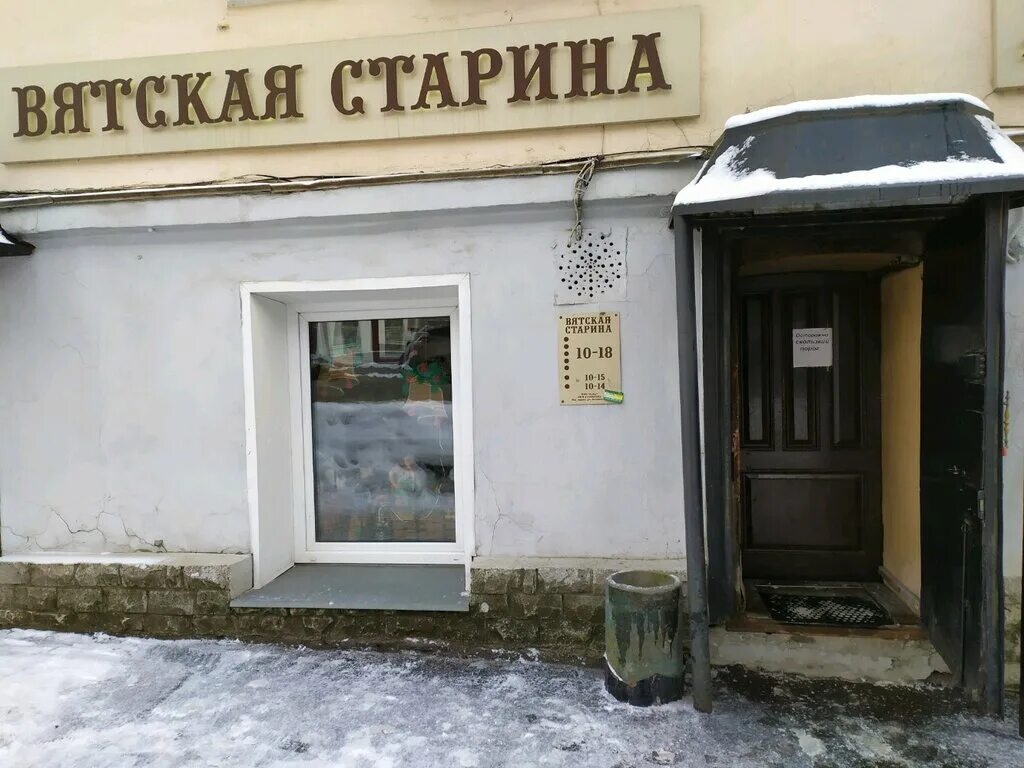 вятская ул. вятская 41 /1 ростов на дону магнит. вятская ул, д. вятская 43. 3.